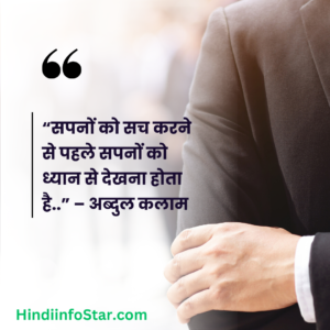 hindi quoates